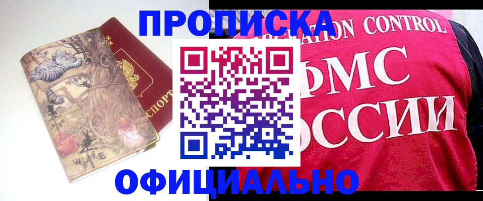 прописка в квартире в Гулькевичах